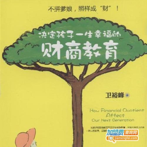 财商教育加盟门店