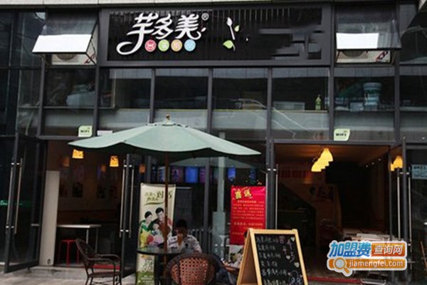 芋多美休闲吧加盟门店