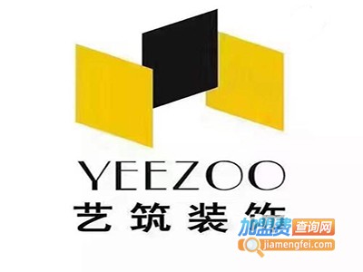 艺筑装饰加盟费