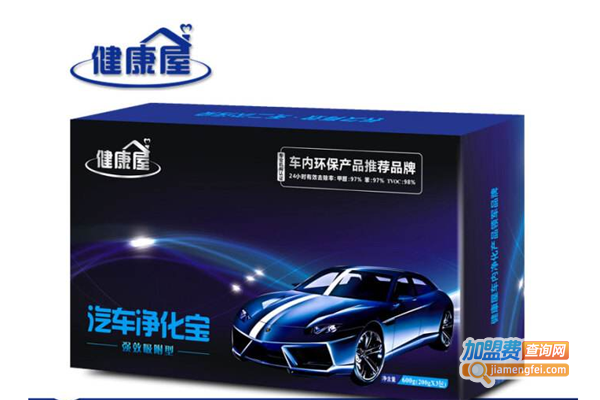 健康屋汽车净化宝加盟费