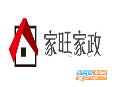 家旺家政加盟电话