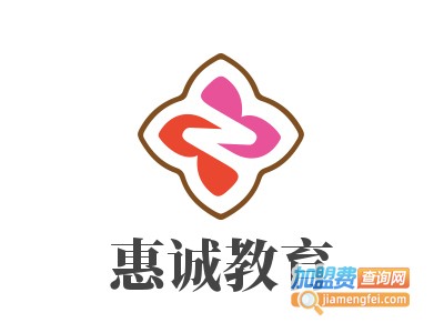 惠诚教育加盟
