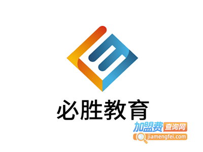 必胜教育加盟费