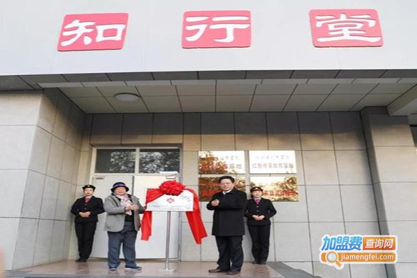 知行堂加盟门店