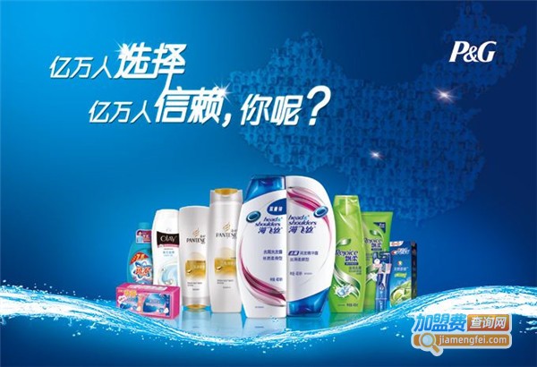 宝洁化妆品