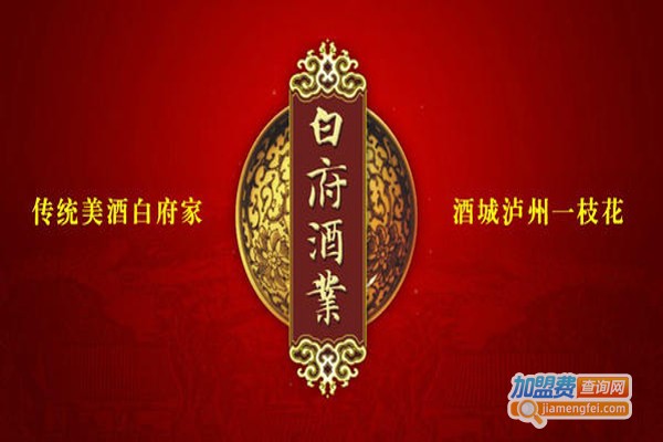 白府七贤白酒加盟