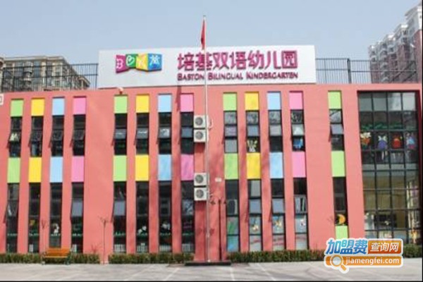 培基双语幼儿园加盟门店