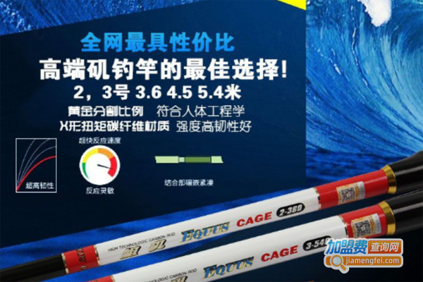 欧纳森渔具加盟费