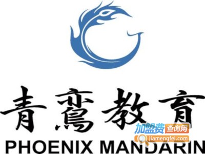 青鸾教育加盟