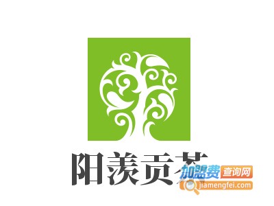 阳羡贡茶加盟电话