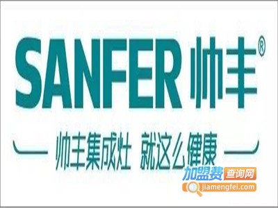 帅丰电器加盟费