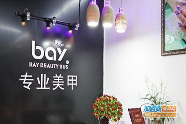bay美甲