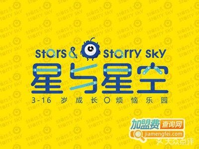 星与星空情商教育中心加盟费