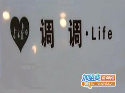 调调茶饮加盟费