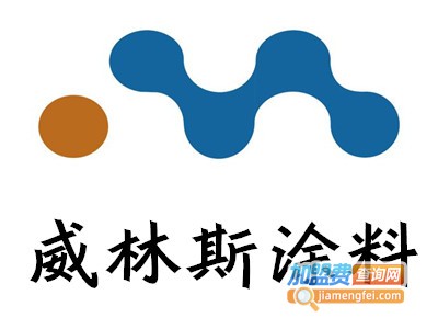 威林斯涂料加盟电话