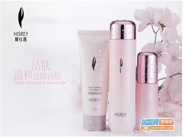 爱士莲化妆品加盟费
