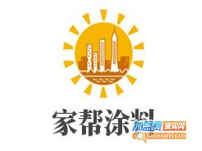 家帮涂料加盟费