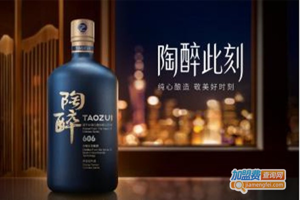 陶醉酒加盟费