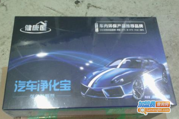 健康屋汽车净化宝加盟费