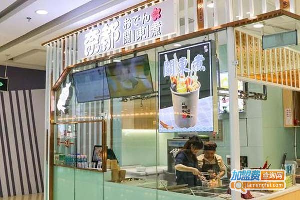 奈都关东煮加盟费