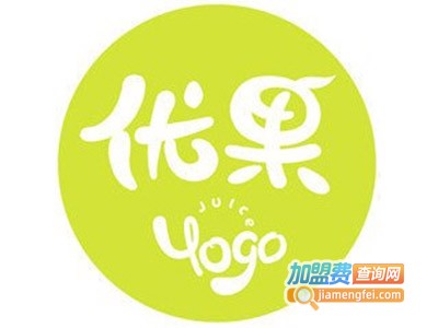 yogojuice优果时光奶茶加盟费