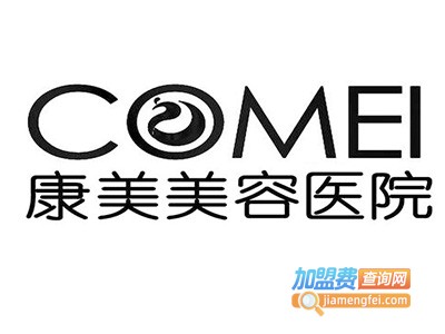 康未美美容加盟费