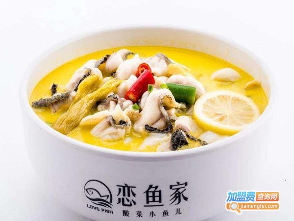 恋鱼家酸菜小鱼儿加盟费
