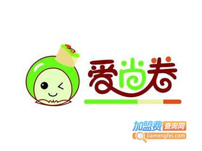 爱尚卷小吃加盟电话