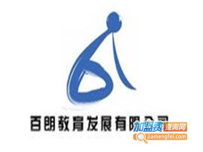 百朗教育机构加盟费
