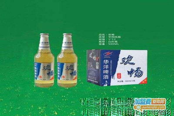 华洋啤酒加盟门店