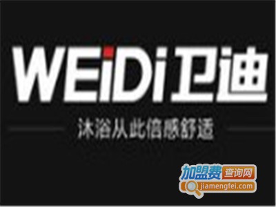 卫迪集成吊顶加盟费