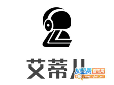 艾蒂儿AI智能语音机器人加盟费