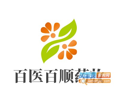 百医百顺药妆加盟费