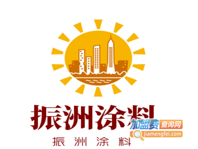 振洲涂料加盟