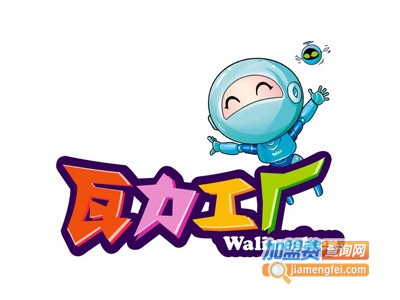 瓦力工厂机器人编程加盟费