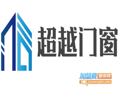 超越门窗加盟费