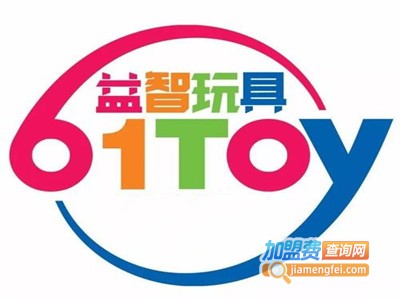 益智玩具加盟