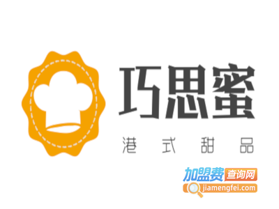巧思蜜港式甜品加盟电话