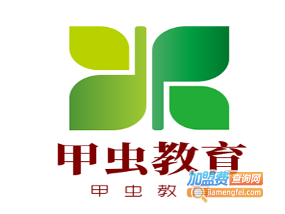 甲虫教育加盟费