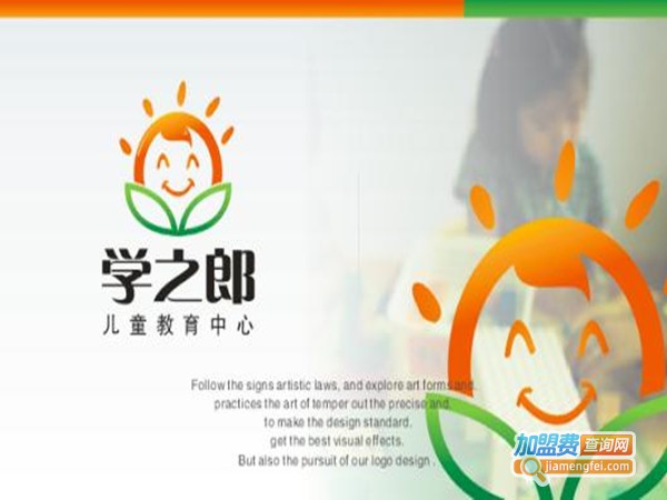 学之郎情商教育加盟门店