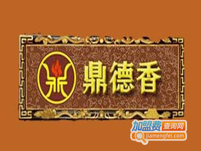 鼎德香自助火锅加盟