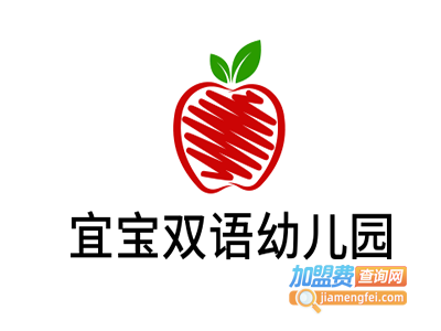宜宝双语幼儿园加盟费