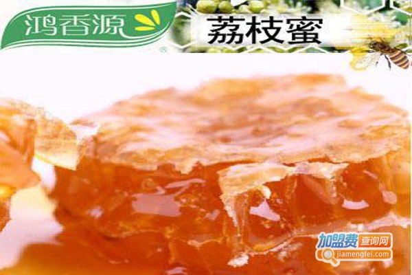 鸿香源蜂蜜加盟费