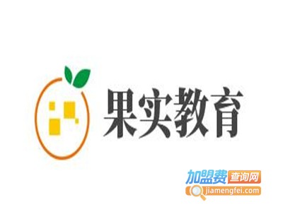 果实教育加盟费