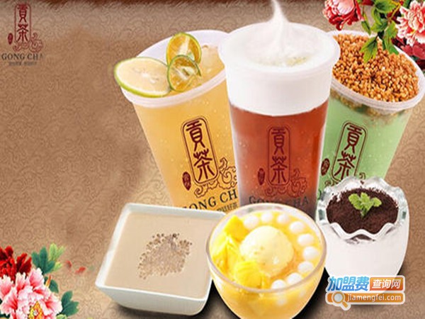 宫悦贡茶茶饮加盟门店