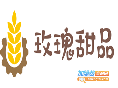 玫瑰甜品加盟电话