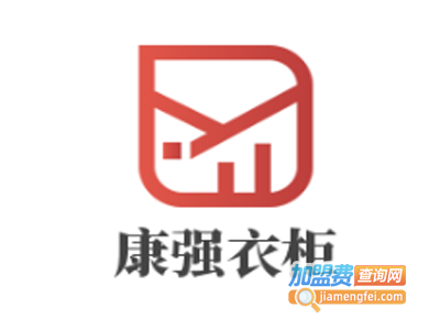 康强衣柜加盟