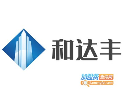 和达丰灯饰加盟费
