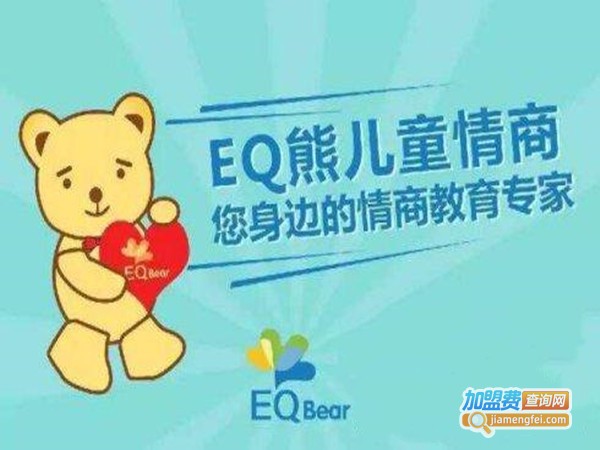 EQ熊儿童情商乐园加盟门店
