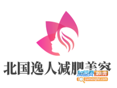 北国逸人减肥美容加盟费